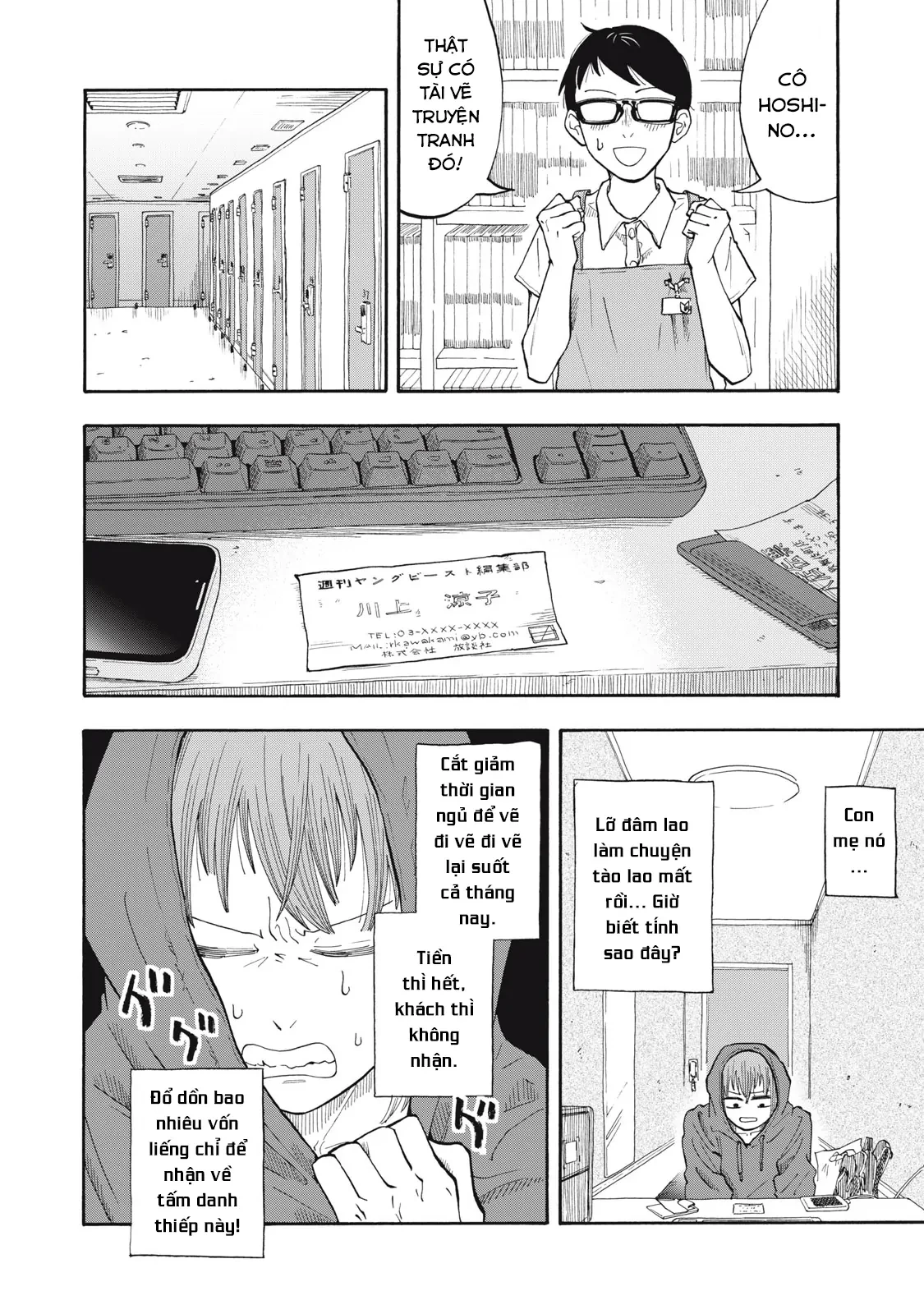 Urikko Chapter 3 - 5