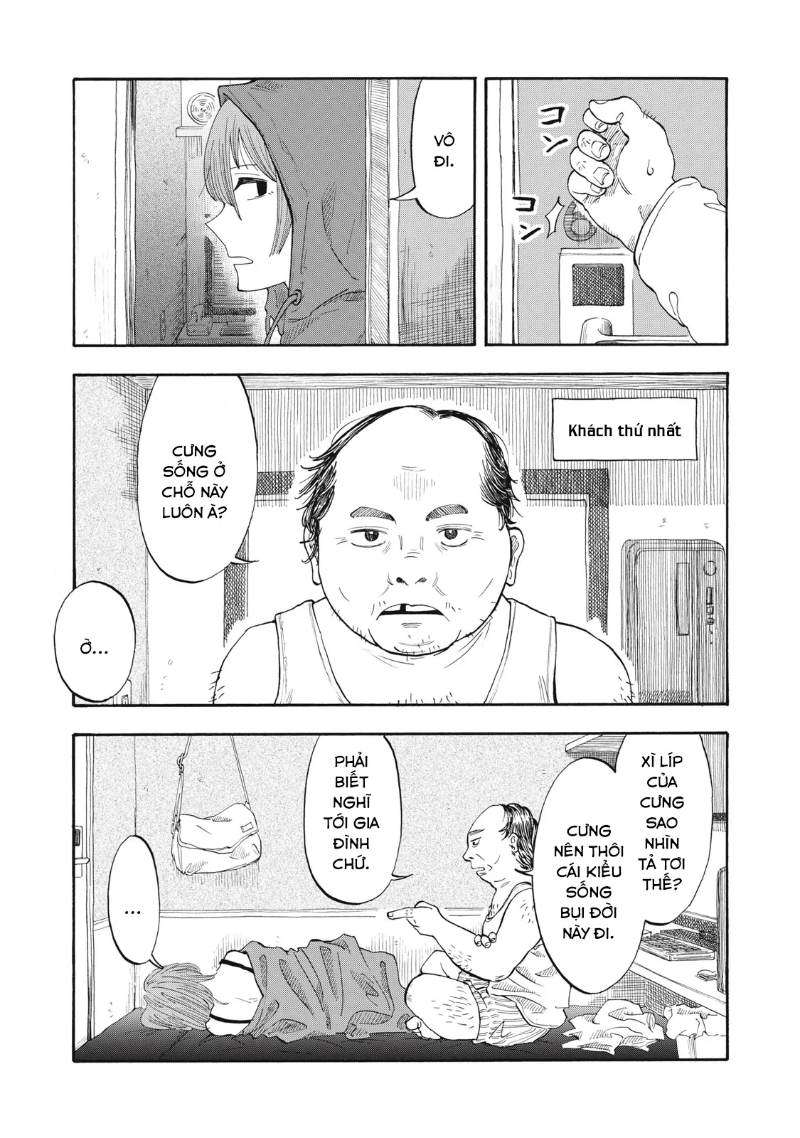 Urikko Chapter 3 - 12