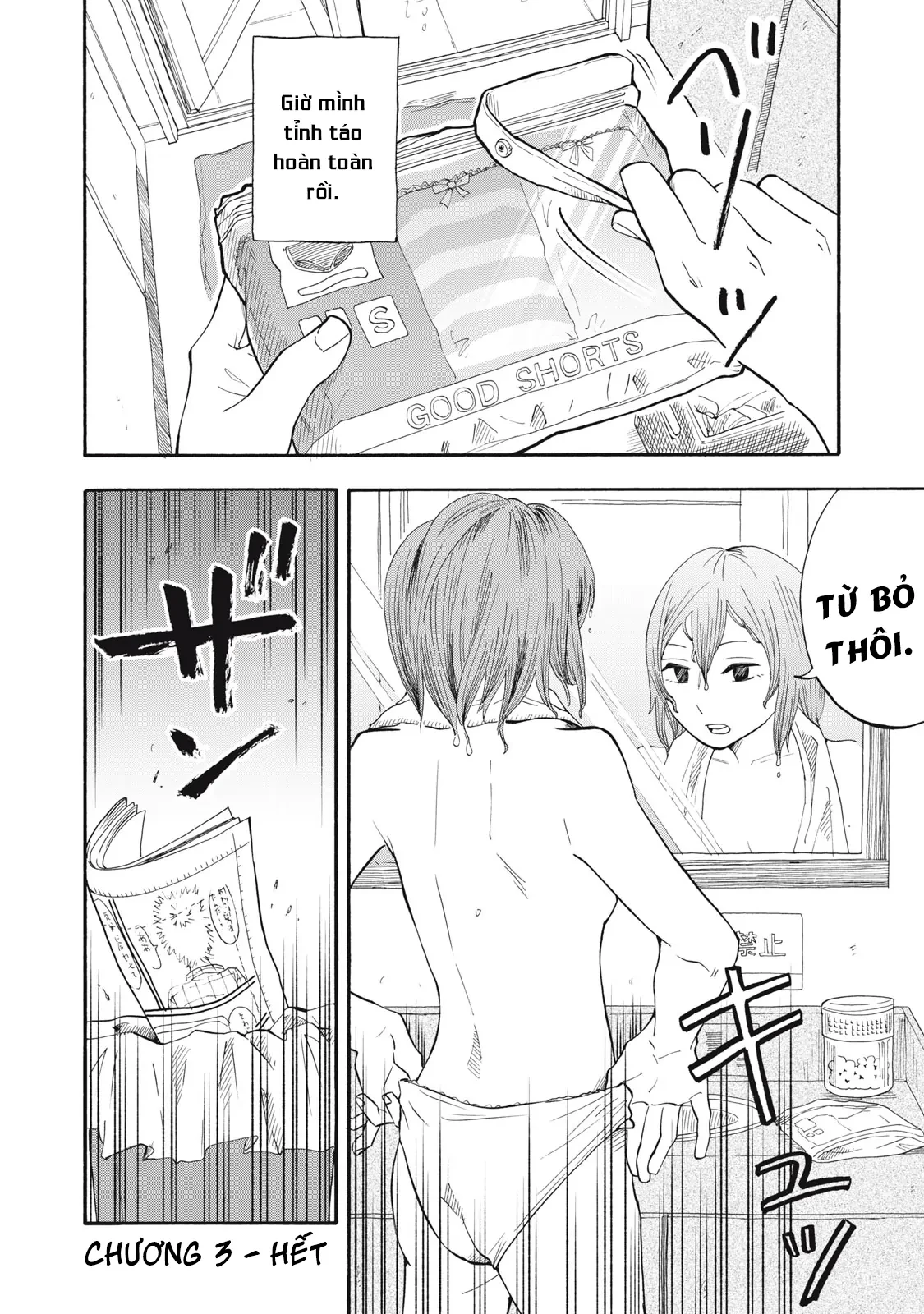 Urikko Chapter 3 - 23