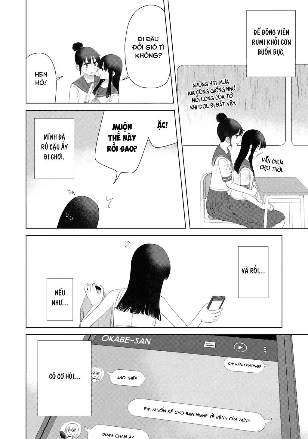 Ore Ga Watashi Ni Naru Made Chapter 63 - 3